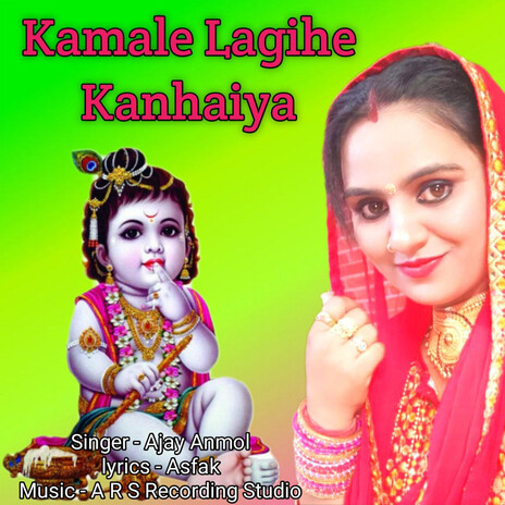 Kamale Lagihe Kanhaiya | Boomplay Music