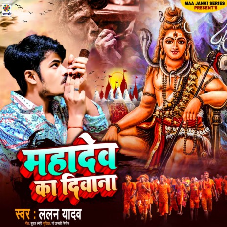 Mahadev Ka Deewana | Boomplay Music