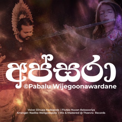 Apsara (feat. Dinupa Kodagoda) | Boomplay Music