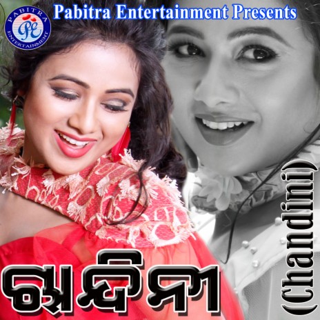 Jebe Odhoni Tani | Boomplay Music