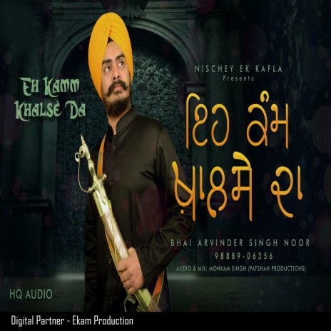 Eh Kamm Khalse Da | Boomplay Music