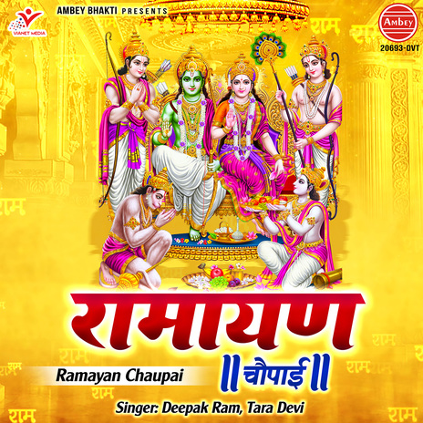 Ramayan Chaupai | Boomplay Music