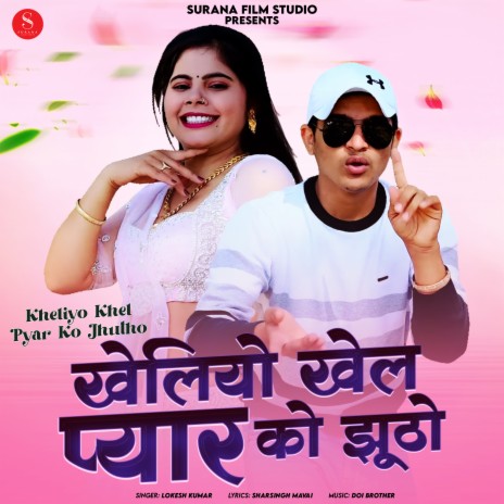 Kheliyo Khel Pyar Ko Jhutho | Boomplay Music