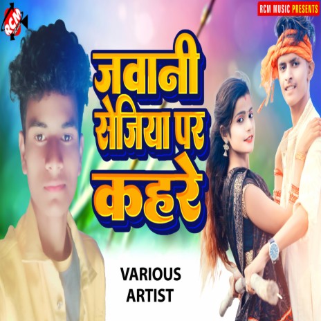 Phone Par Time Bataib Ho ft. Priti Raj Jaglar | Boomplay Music