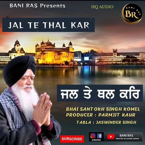 JAL TE THAL KAR | Boomplay Music