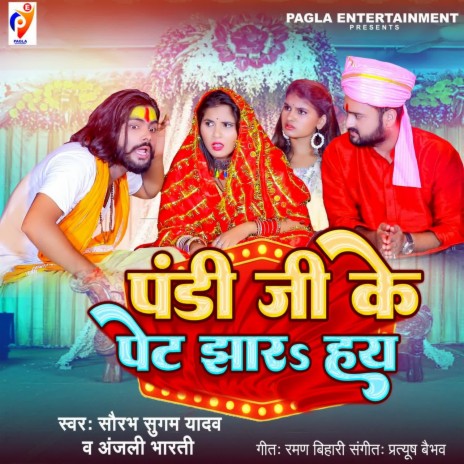 Pandi Ji Ke Pet Jhara Hay ft. Anjali Bharti