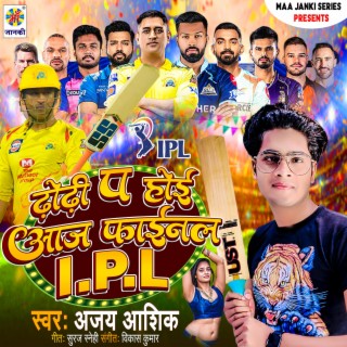 Dhodhi Pa Hoi Aaj Final IPL