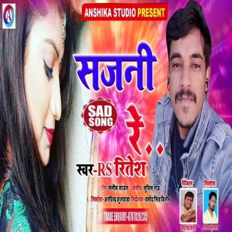 Sajani Re (Bhojpuri Song) | Boomplay Music