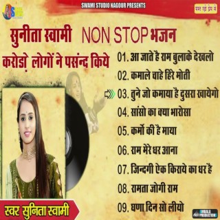 Sunita Swami Nonstop Bhajan