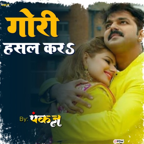 Gori Hasal Kara | Boomplay Music