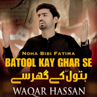 Waqar Hassan