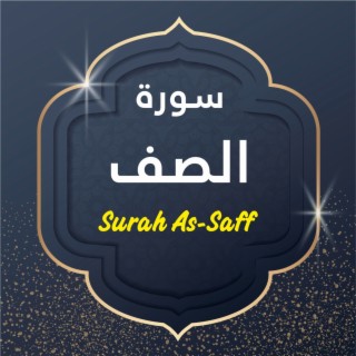 Surah As-Saff