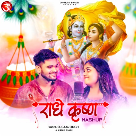 Radhe Krishna Mashup ft. Arohi Singh | Boomplay Music