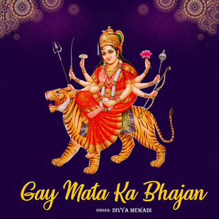 Gay Mata Ka Bhajan