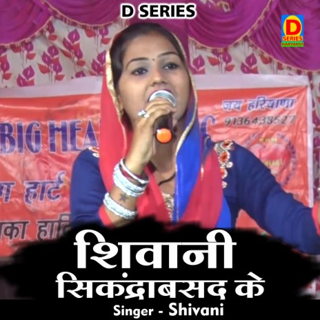 Shivani Sikndrabad Ke (Hindi) | Boomplay Music