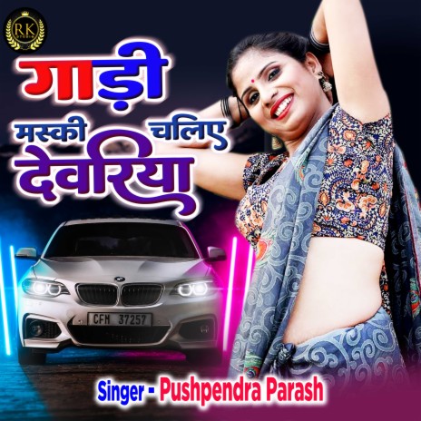 Gadi Maski Chaliye Devariya | Boomplay Music