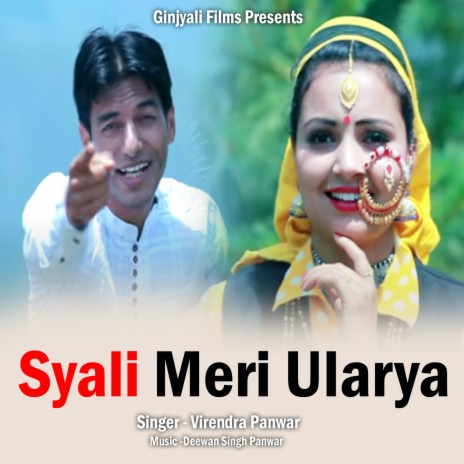 Syali Meri Ularya | Boomplay Music