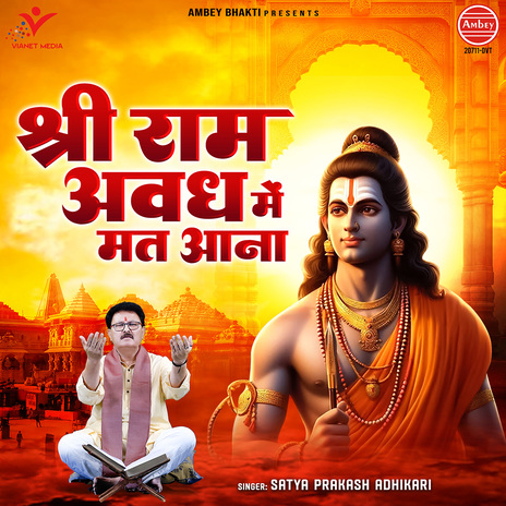 Shri Ram Awadh Mein Mat Aana | Boomplay Music
