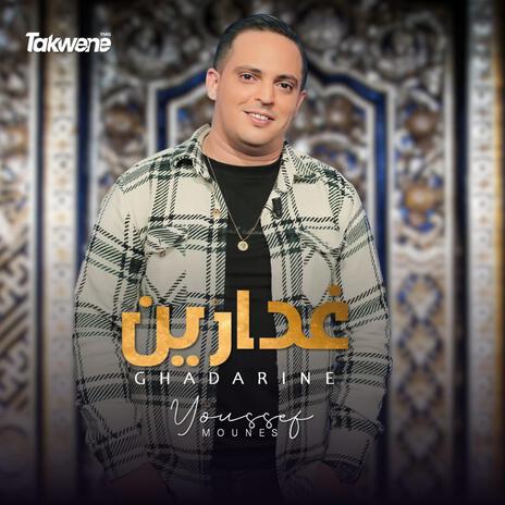 Ghadarine | Boomplay Music