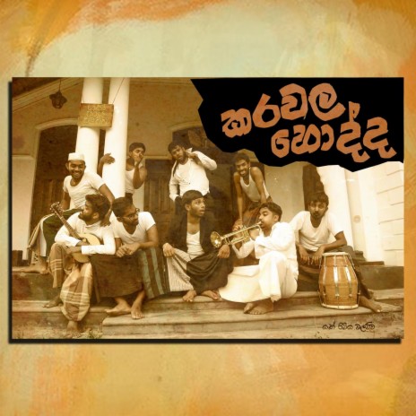 Karawala Hodda | Boomplay Music