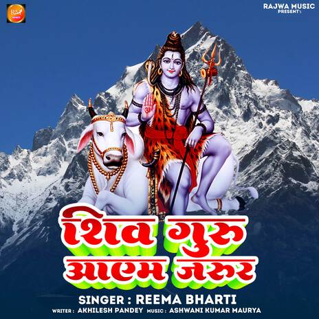 Shiv Guru Aayem Jarur | Boomplay Music