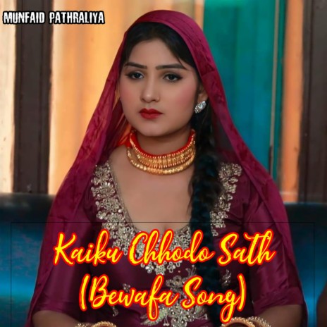 Kaiku Chhodo Sath | Boomplay Music