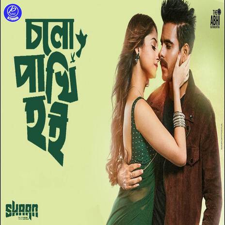 Cholo Pakhi Hoi (From Shaan) ft. Palak Muchhal | Boomplay Music