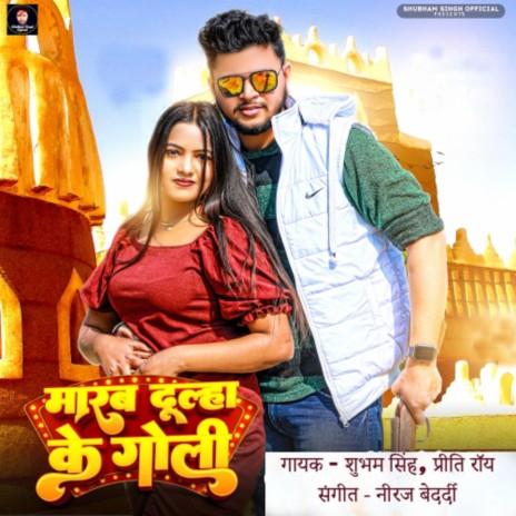 Marab Dulha Ke Goli ft. Preeti Rai | Boomplay Music