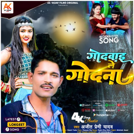 Godwai Le Godna | Boomplay Music