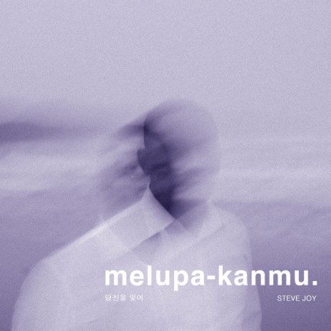 Melupakanmu | Boomplay Music