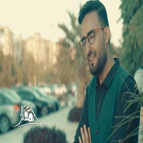 الضفائر - علي مجاهد | Boomplay Music