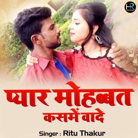 Pyar Mohabbat Kasame Wade | Boomplay Music