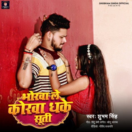 Bhorawa Le Korawa Dhake Suti | Boomplay Music