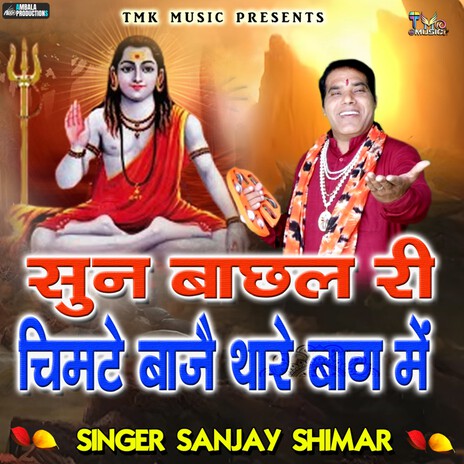 Sun Bachal Ri Chimte Baje Thare Bhag Me | Boomplay Music