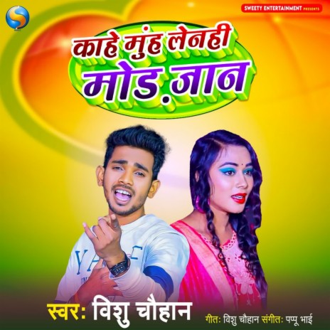 Kahe Munh Lenahi Mod Jan | Boomplay Music