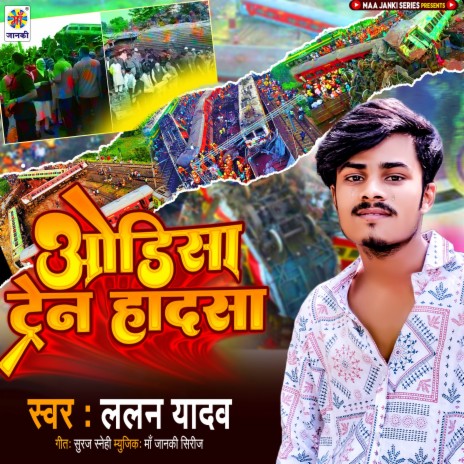 Odisa Train Hadsa | Boomplay Music