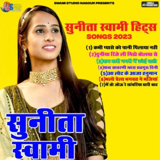 Sunita Swami Hits Song