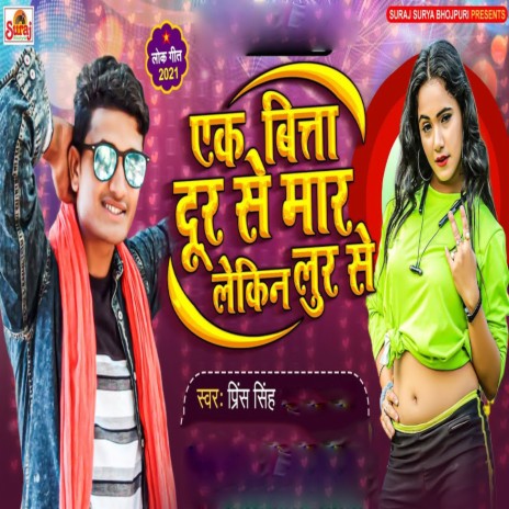 Ek Bita Dur Se Maar Lekin Lur Se | Boomplay Music