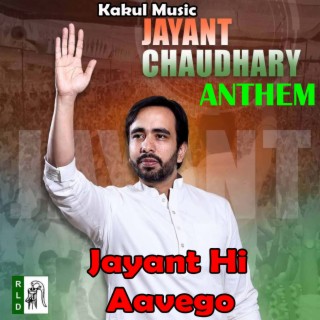 Jayant Chaudhary Anthem - Jayant Hi Aavego