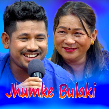 Jhumke Bulaki ft. Shanti Sunar, Sagar B.C & Renuka Bhattrai | Boomplay Music