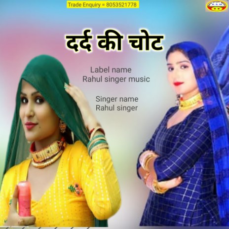 Dard Ki Chot Rahul Singer (Haryanvi)