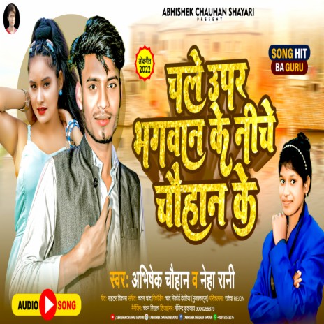 Chale Upar Bhagawan Ke Niche Chauhan Ke ft. Neha Rani | Boomplay Music