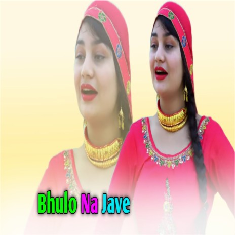 Bhulo Na Jave | Boomplay Music