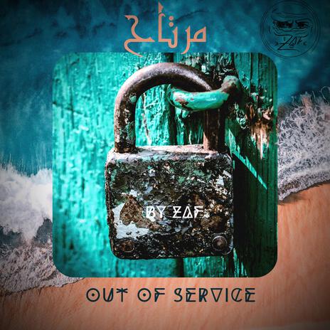 OUT OF SERVICE | Boomplay Music