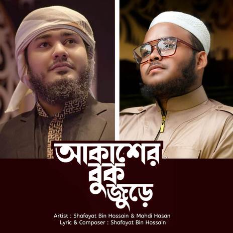 Akasher Buk Jure ft. Shafayat Bin Hossain