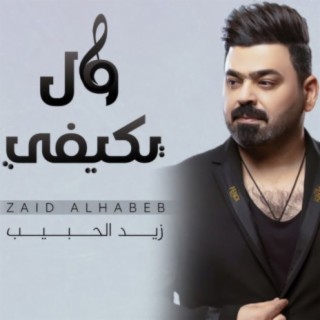Zaid Al Habeb