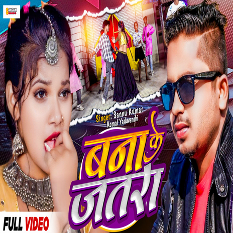 Bana Ke Jatra ft. Komal Yaduvanshi | Boomplay Music