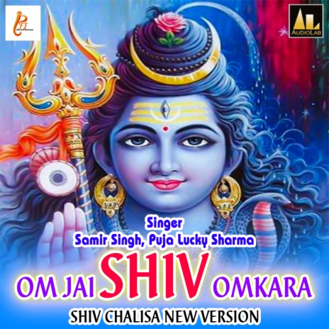 Shiv Chalisa New Version ft. Puja Lucky Sharma | Boomplay Music