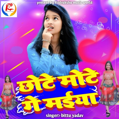 Chhote Mote Ge Maiya | Boomplay Music