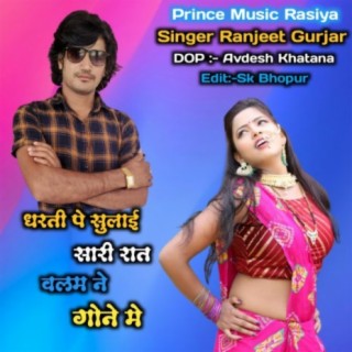 Darati Pe Sulai Sari Rat (feat. DJ Rasiya)